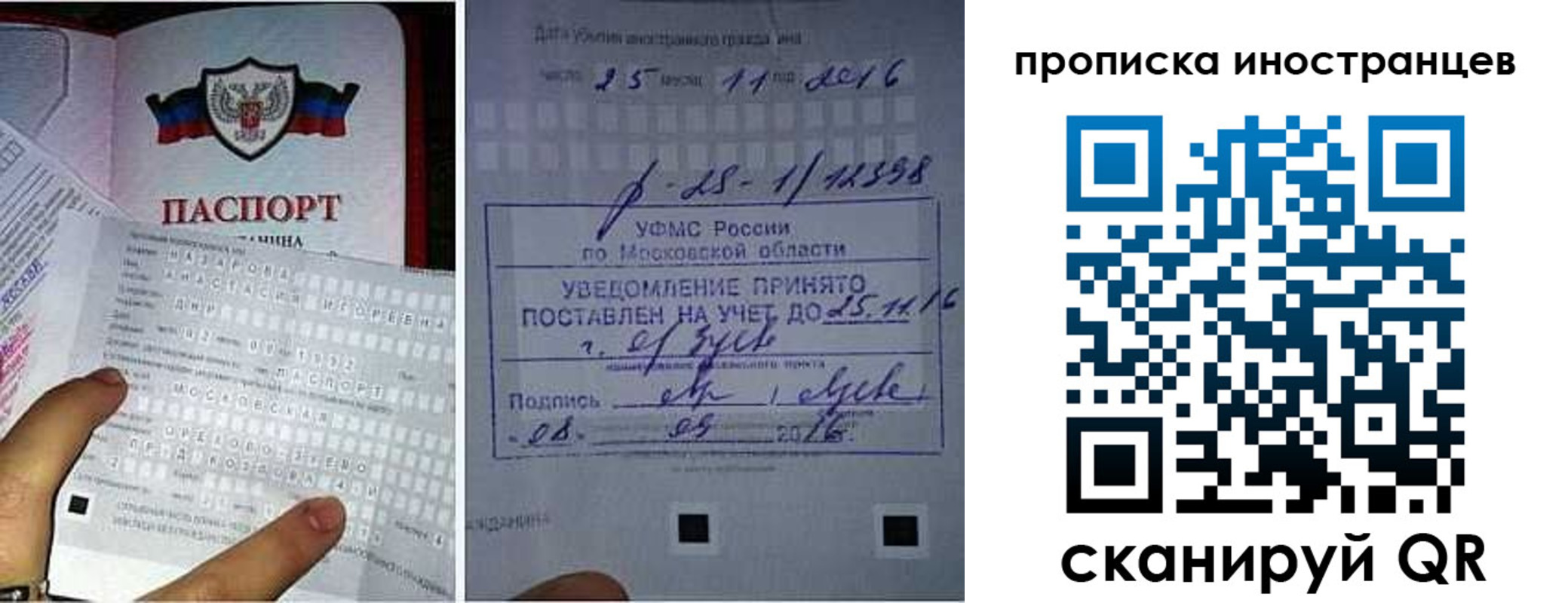 временная регистрация купить в Краснотурьинске