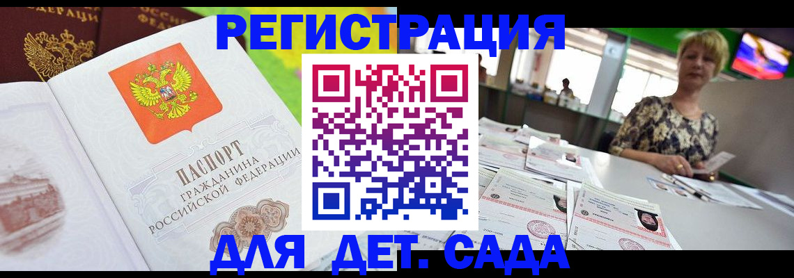 прописка ребенка в Краснотурьинске