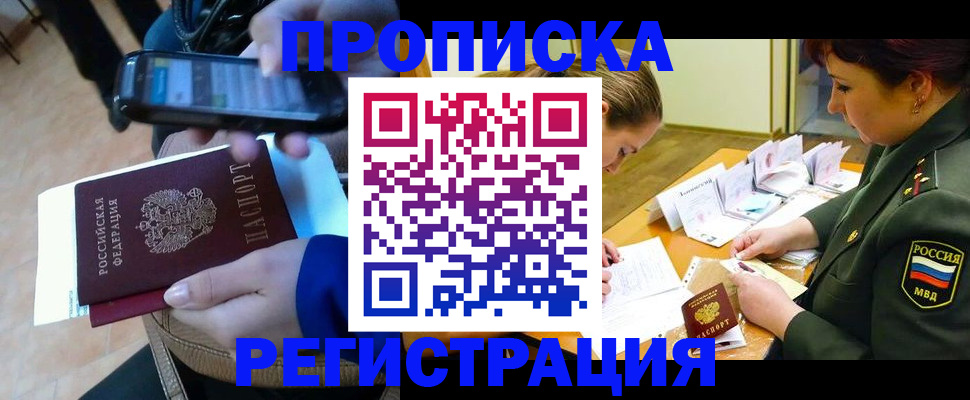 прописка для военкомата в Краснотурьинске